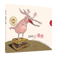 艾丽的小怪物