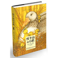 慢半拍的小鹅