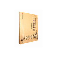 汾阳磕板秧歌-传统唱段选编