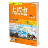 长三角地图公路里程系列-上海市公路里程地图