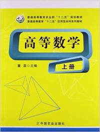 高等数学(上)