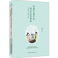 你若不离不弃，我必生死相依：司马相如与卓文君的千古韵事