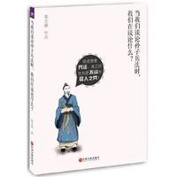 当我们谈论孙子兵法时:我们在谈论什么?