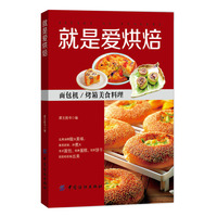 就是爱烘焙