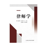 律师学