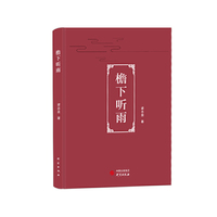 檐下听雨