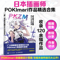 记忆之钥 酷女孩插画集