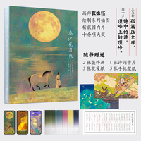 春江花月夜