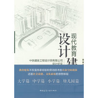 现代教育建筑设计——中铁建安工程设计院有限公司设计纪实