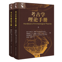 考古学理论手册