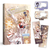 星梦偶像计划2  十周年典藏版 全新番外