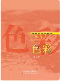 色彩