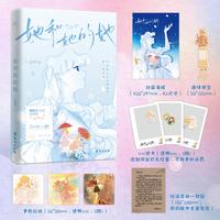 她和她的她 你是我人生的风雪里 唯一的亮色 900万+小宝追更 小岛假日SHOU部双女主漫画 写给女孩们的情书