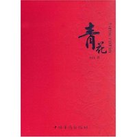青花(TATTOO FANTASY)