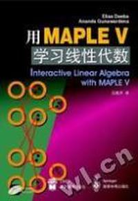 用Maple V 学习线性代数(附光盘1 片)