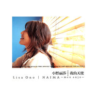 小野丽莎 我的天使(CD)