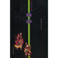 鬼神--雅俗中国丛书