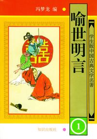 学生版·中国古典文学名著（第二辑）·全套10种共70册