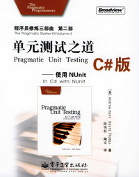 单元测试之道C#版：使用NUnit——程序员修炼三部曲第二部