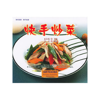 快手炒菜/快乐厨房(快乐厨房)