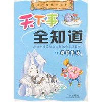 天下事全知道-奇彩生活