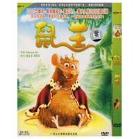 鼠王(阳光视界)2007年最新、最滑稽……DVD(DVD)