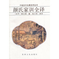 中国历代名著全译丛书(修订版) - - 文心雕龙全译