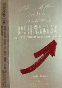 巴菲特计划-只有巨富才能拯救-中南传媒上市纪念金版