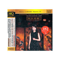 四大名著 龚玥……(CD)