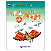 朗文新派少儿语音 6B(美语版)新东方