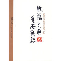 柏杨白话版资治通鉴-睢阳之围·皇后失踪（27）
