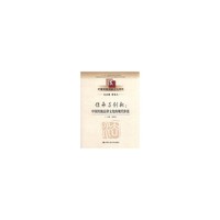 传承与创新-中国传统法律文化的现代价值-中国传统法律文化研究