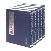 中国古代地方法律文献(丙编共15册)(精)