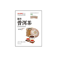 陈年普洱茶鉴赏投资指南