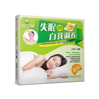 时代新健康系列:失眠的自我调养 失眠常识+失眠患者饮食原则+失眠患者的生活调养+44种特效助眠食材+特效穴位家庭理疗法&nbsp