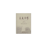 莱芜年鉴:2014(总第二十一卷)