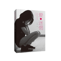 爱与迷惘