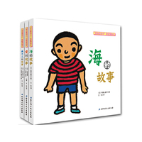 学会爱自己性教育绘本-全3册
