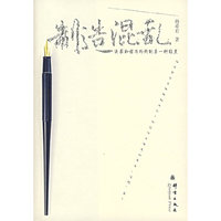 制造混乱(追求和谐与均衡的另一种维度)