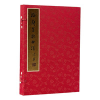 梅兰芳歌曲谱（套装共2册）