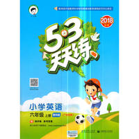 53天天练 广州专用 小学英语 六年级上册 教科版 2018年秋