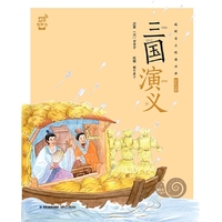 蜗牛小书坊·三国演义