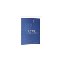 正声初起-（：早期桐城派作家研究）