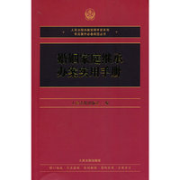 婚姻家庭继承办案实用手册