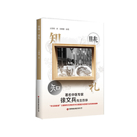 知味·知礼