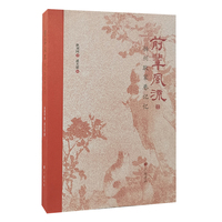 前辈风流：扬州耿家巷记忆（平装单册）
