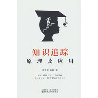 知识追踪原理及应用