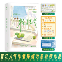 《糖渍青梅》人气作者殊娓治愈救赎文 元气少女黎簌vs冷脸酷哥靳睿