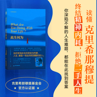 此生何为  当你发现此生的使命与热爱，人生便是一场全然而清醒的投入