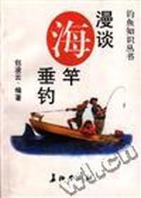 传统钓法问答